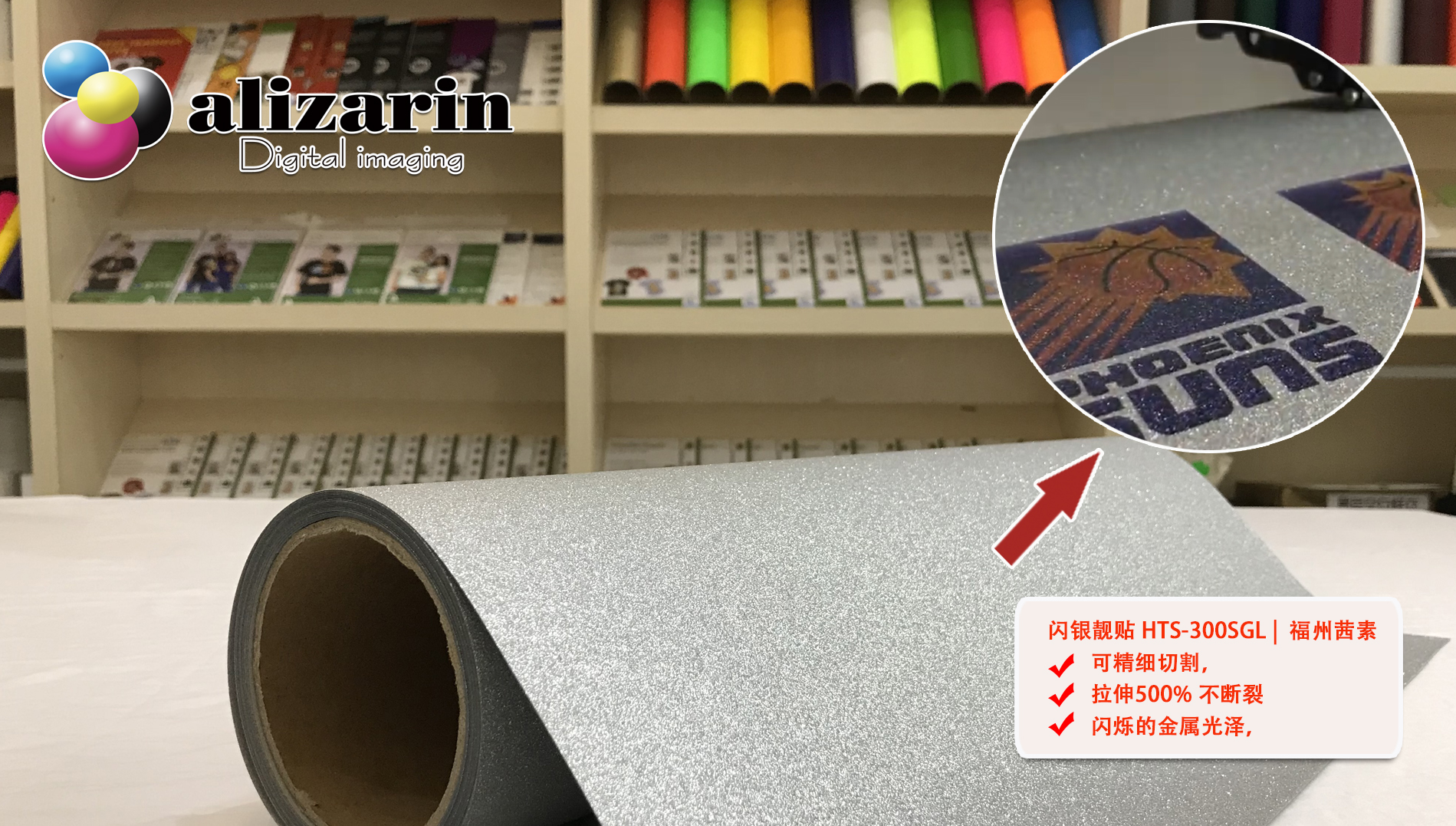 福州利来w66-金葱靓贴HTS-300SGL | alizarin.com.cn