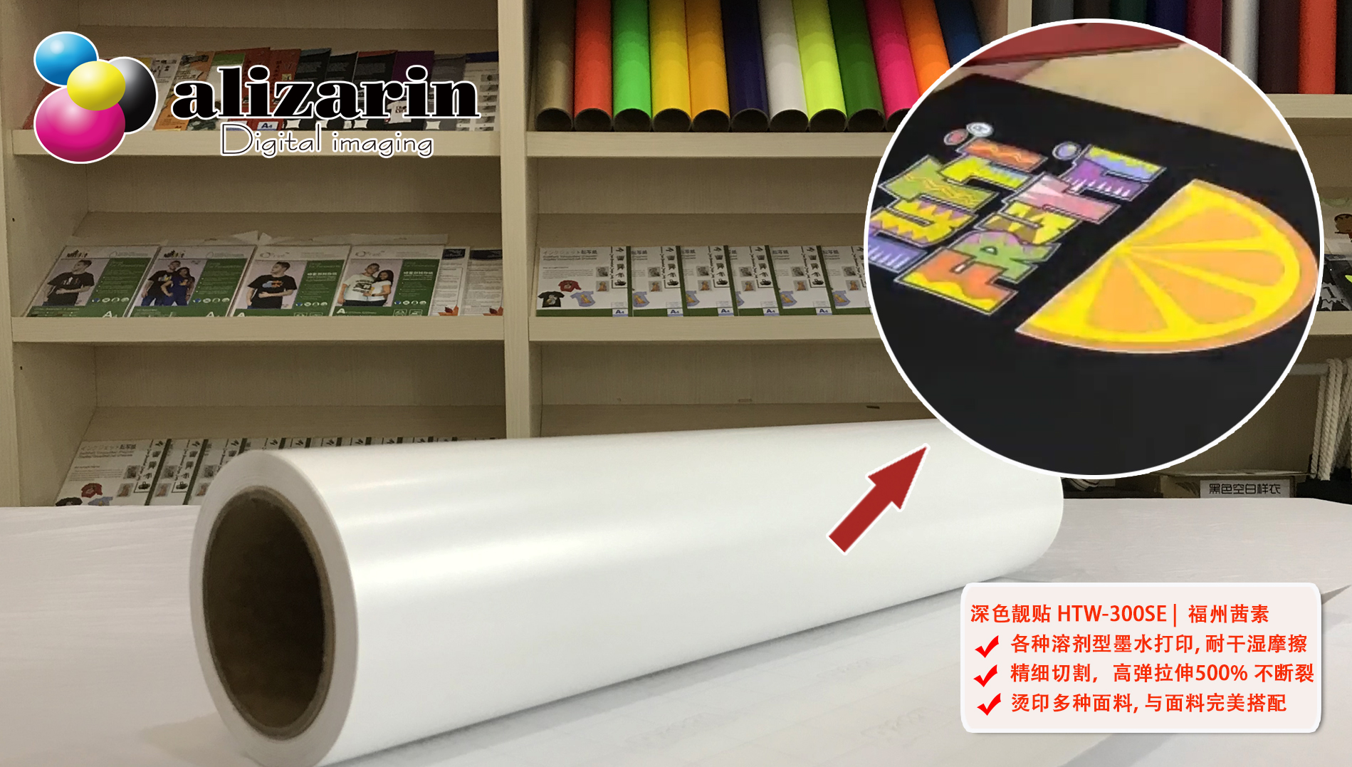 福州利来w66-深色靓贴HTW-300SE | alizarin.com.cn