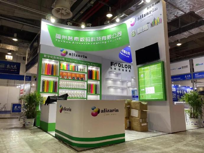 福州利来w66公司参加2021年亚印展