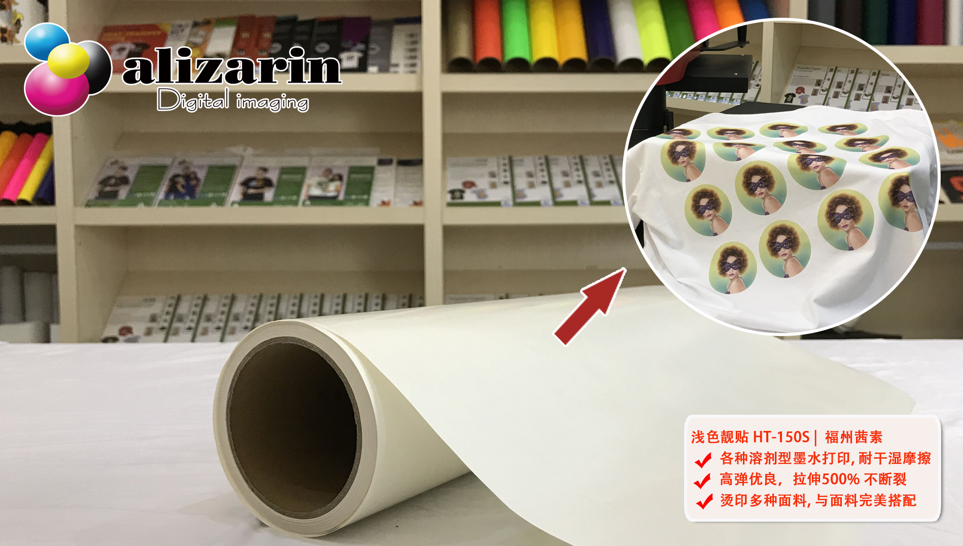 福州利来w66-浅色靓贴HT-150S | alizarin.com.cn