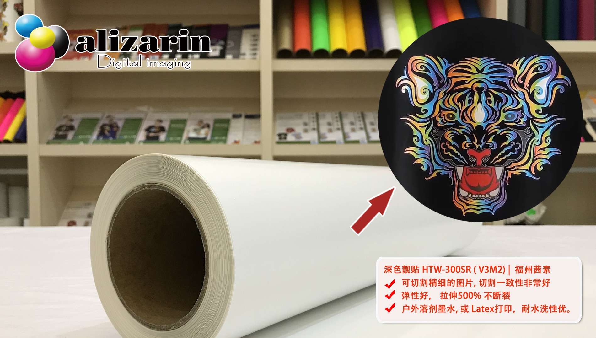 福州利来w66-深色靓贴HTW-300SR (V3M2) | alizarin.com.cn
