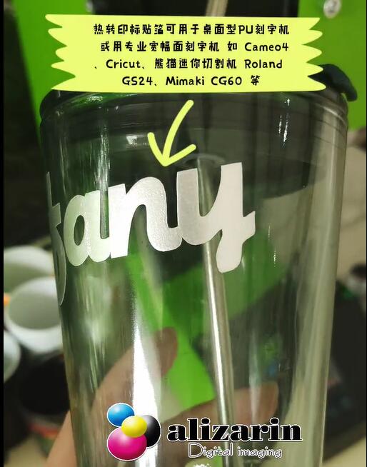 热转印标贴箔玻璃水杯专属Logo、图案定制技术