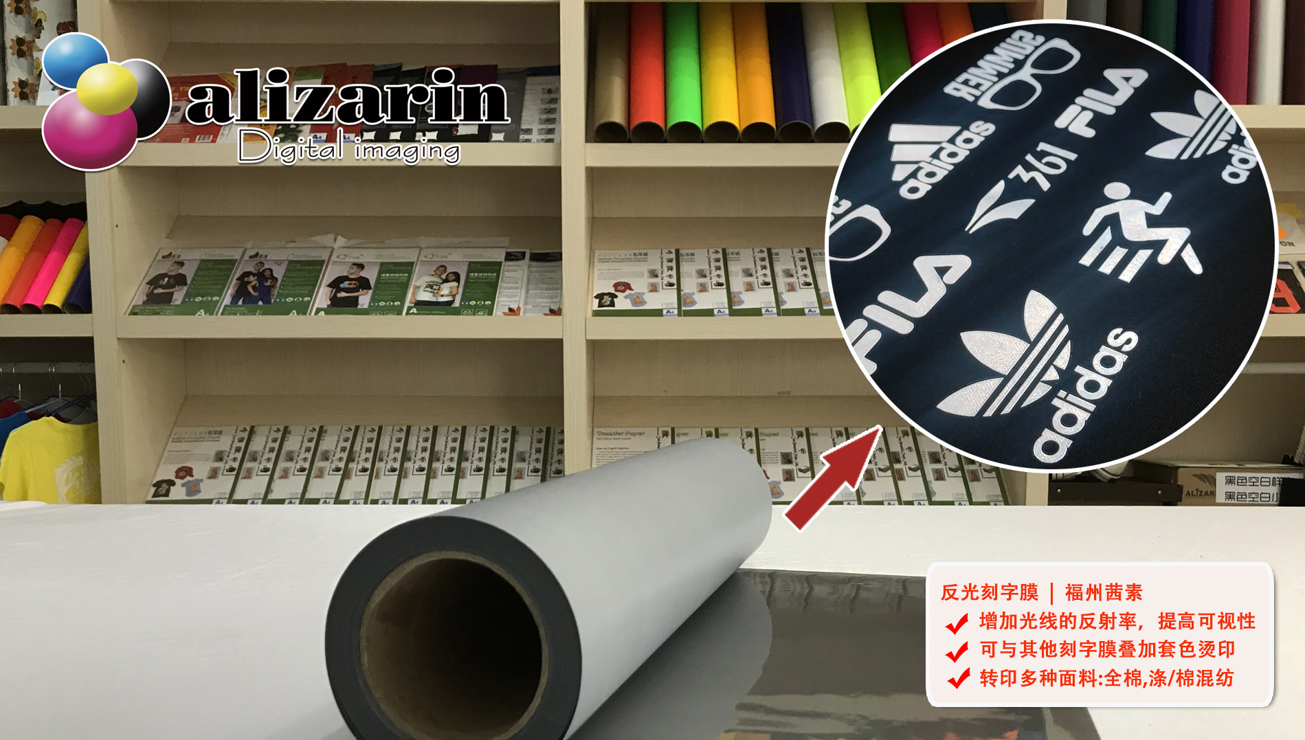 福州利来w66 – 反光PU刻字膜 | alizarin.com.cn