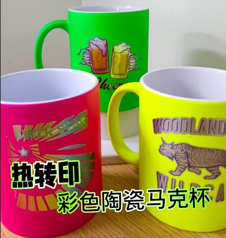 激光打印热转印标贴箔，荧光色陶瓷马克杯上的Logo、标识热转印