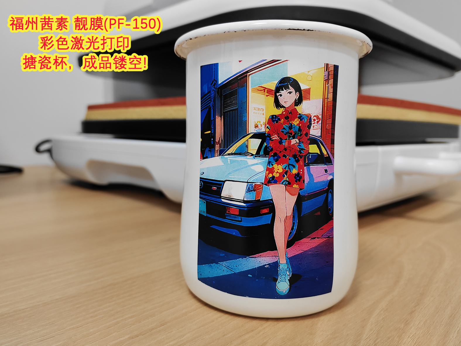 深圳礼品展 搪瓷杯