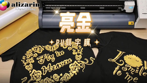 福州利来w66-热转印亮金PU刻字膜