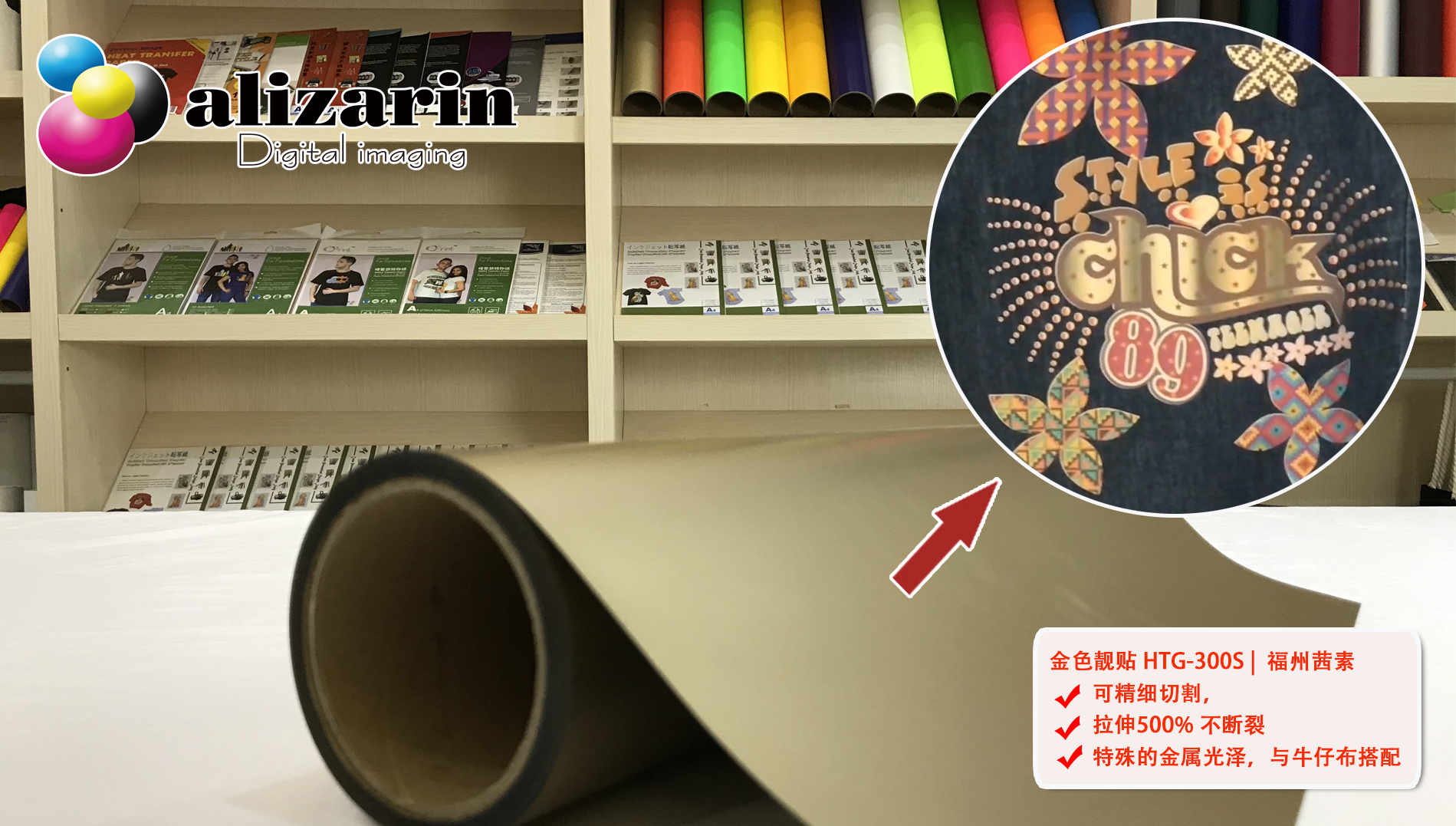 福州利来w66-金色靓贴HTG-300S | alizarin.com.cn