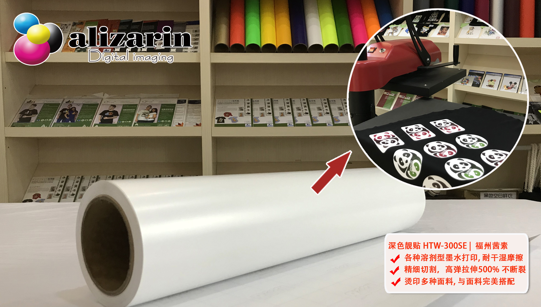 福州利来w66-深色靓贴HTW-300SE 可精细切割，易排废 | alizarin.com.cn