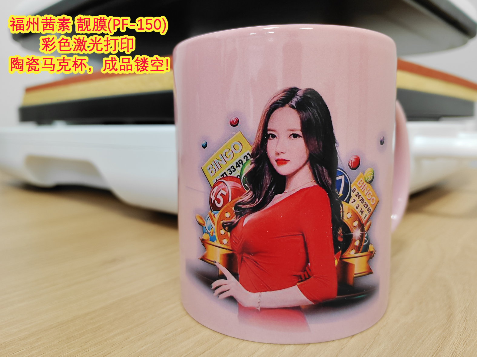 深圳礼品展 陶瓷马克杯