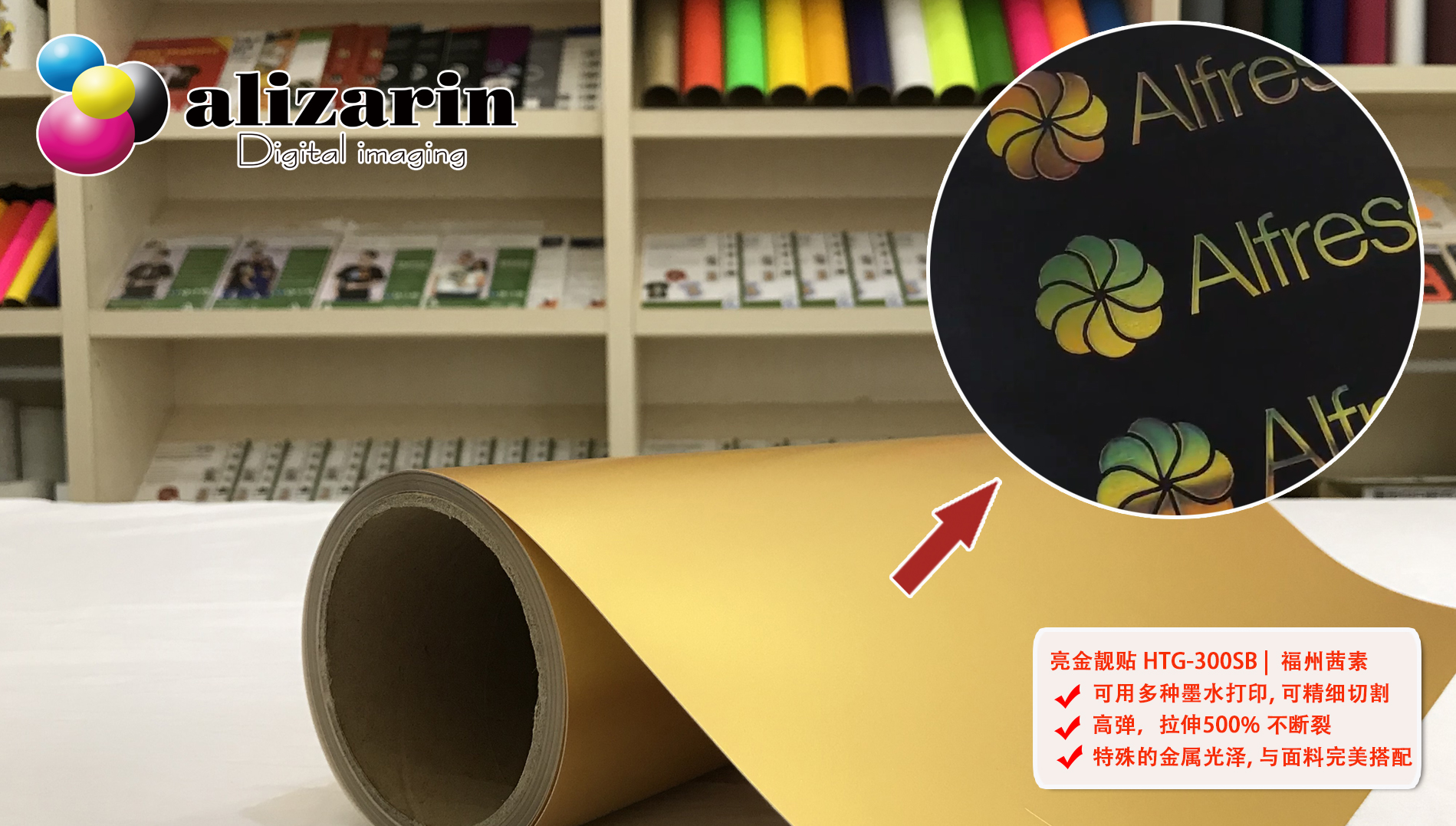 福州利来w66-亮金靓贴 HTG-300SB | alizarin.com.cn