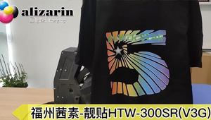 福州利来w66-深色靓贴 HTW-300SR(V3G)可精细切割
