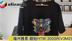 福州利来w66-深色靓贴HTW-300SR(V3M2) 可精细切割