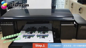 浅色喷墨热转印纸HT-150