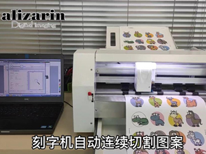 福州利来w66-深色激光热转印纸TWL-300R A3 连续打印及精细切割