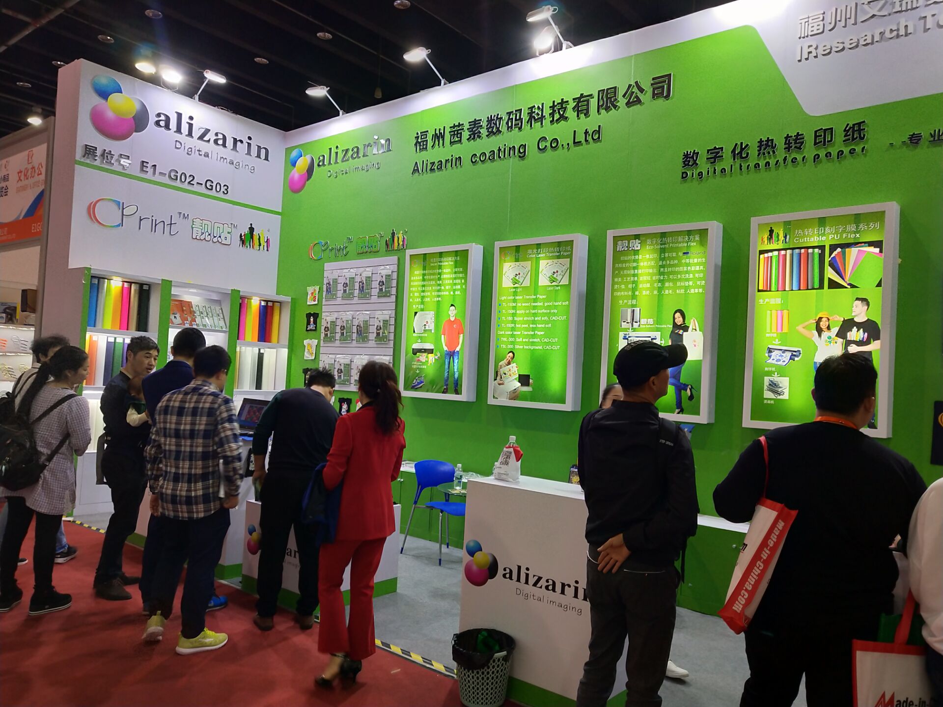 福州利来w66弱溶剂型热转印纸登陆全印展